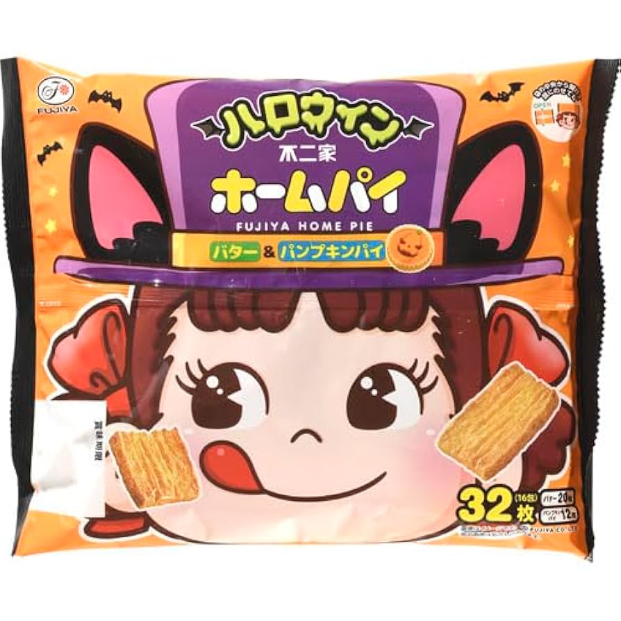 Amazon.co.jp: 不二家 ハロウィンホームパイバター&パンプキン